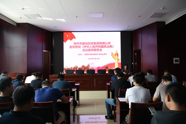 集團(tuán)公司開展《中華人民共和國民法典》普法教育暨知識競賽活動(dòng)