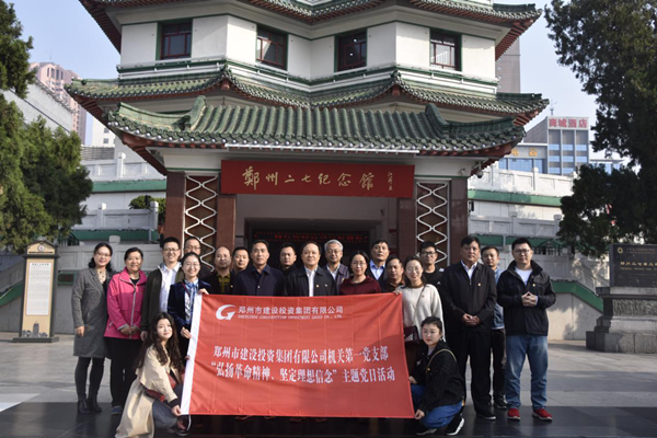 集團(tuán)公司機(jī)關(guān)第一黨支部聯(lián)合赫喆文化公司黨支部開(kāi)展“弘揚(yáng)革命精神、堅(jiān)定理想信念”主題黨日活動(dòng)