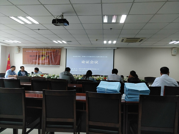 鄭州市民文化中心鄭州美術(shù)館、鄭州檔案史志館電梯招標(biāo)采購與安裝技術(shù)參數(shù)專家論證會(huì)順利召開