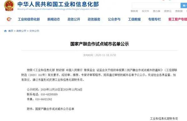 贊！鄭州入選國(guó)家級(jí)試點(diǎn)城市