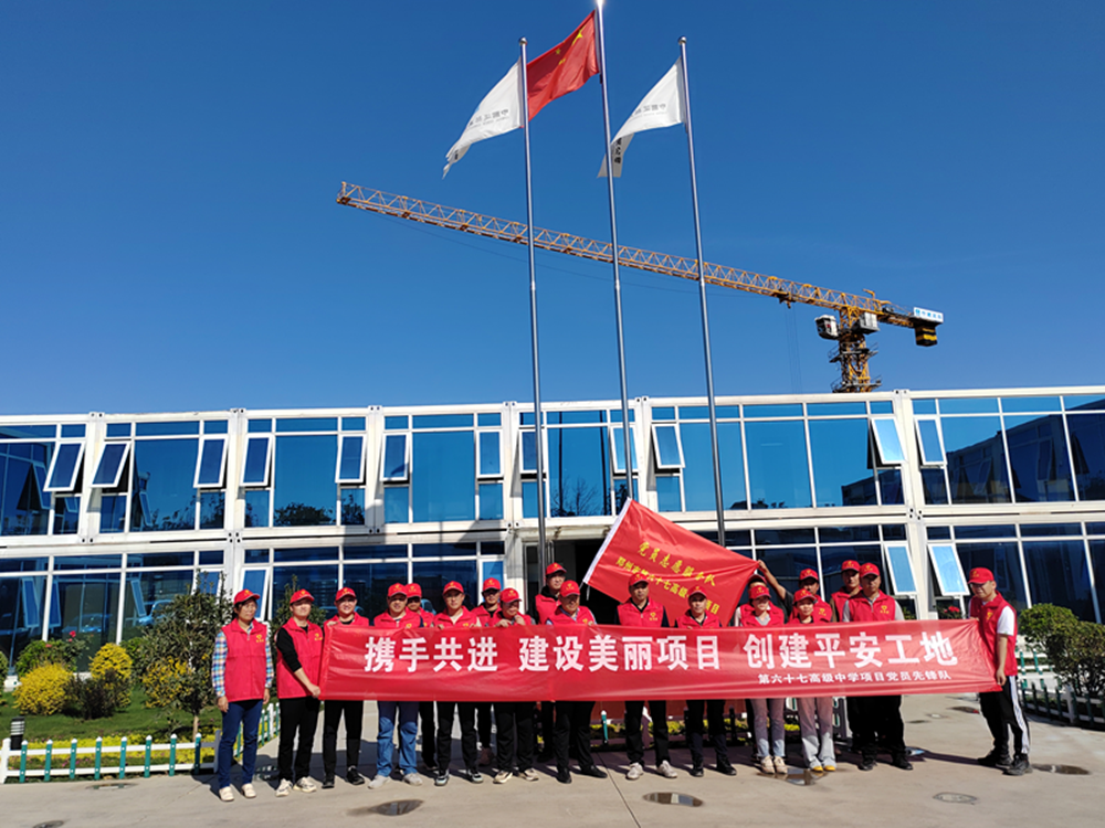 發(fā)揮黨建引領(lǐng)作用，推進(jìn)平安工地建設(shè)