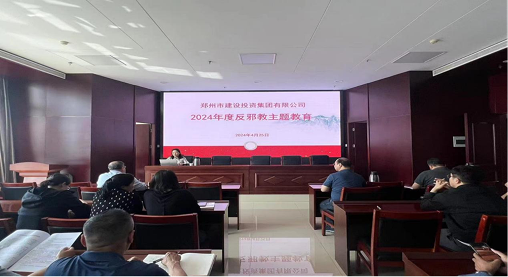 筑牢反邪防線(xiàn),共建平安企業(yè)