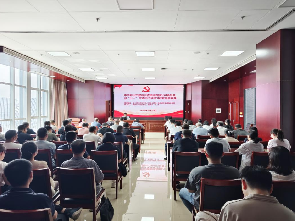 集團(tuán)公司黨委書(shū)記、董事長(zhǎng)汪洋講授深入貫徹中央八項(xiàng)規(guī)定精神學(xué)習(xí)教育專(zhuān)題黨課